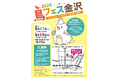 かわいい小鳥グッズや飼育用品の即売会「鳥フェス金沢」開催!