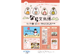 文鳥ファンのみなさま!今年も「なら文鳥博」開催します(・θ・)