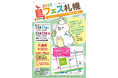 カワイイ！！鳥モチーフの作品販売「鳥フェス札幌」今週末に開催♪