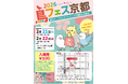 見頃です♪梅の名所で有名な京都と水戸で「鳥フェス」開催！
