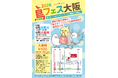 関西エリアで最大規模の「鳥」に特化した即売会！「鳥フェス大阪」、今年もマイドームおおさかでBIGに開催！