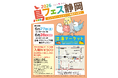 「鳥＆海の生き物ハンドメイド作品や雑貨」クリエイターによる即売会、静岡・グランシップで開催！