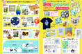 夏のビッグイベント「新宿ことりまつり」今年も京王百貨店 新宿店にて開催します♪