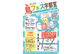 かわいい小鳥グッズの即売会「鳥フェス宇都宮」マロニエプラザで開催！