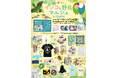 「インコ＆野鳥マルシェ」シルバーウィークに大阪で開催♪