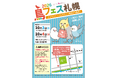 全国の“トリ”エイターが札幌に集結！！「鳥フェス札幌」今週末に開催♪