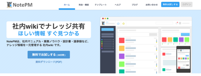 Markdown表テーブルをexcelライクに作成できる便利ツールを無料公開 社内wikiツール Notepm 株式会社プロジェクト モードのプレスリリース