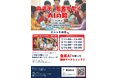 北九州市主催!東田・未来都市フェスタのワークショップとして、生成AI体験イベント「商店街と若者を繋ぐAIの輪」を開催します。