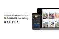 GZキャピタル株式会社、インフルエンサー戦略強化を目的として「toridori marketing」を導入しました