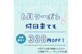 あらゆるスポーツコンテンツを取り揃えたスポーツ系エンタメ施設「JOYPOLIS SPORTS 北九州」でLINEクーポン毎月配信を開始します!