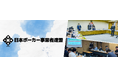 一般社団法人日本ポーカー事業者連盟 本格始動のお知らせ