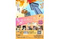 【大反響】あの空の上の猫カフェが帰ってくる！『天空のねこカフェ』第2弾、新たな仲間とともに9/19(土)OPEN！