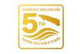 カワスイ 川崎水族館 開業5周年記念!