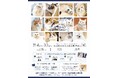 総勢760頭に及ぶ、第4回「MOFF ネコ総選挙」の予選結果発表!