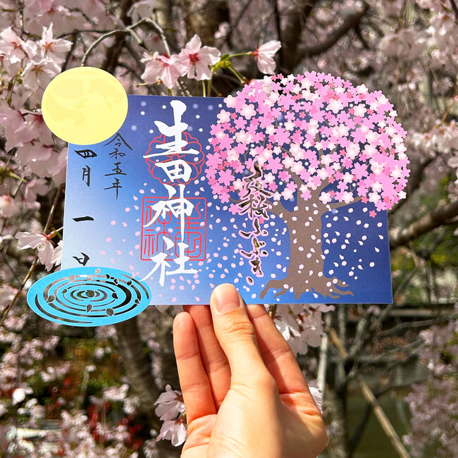 御朱印　生田神社　４枚セット 令和7年春季限定御朱印授与のお知らせ | 生田神社のプレスリリース