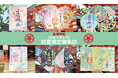 【GW】令和7年の初夏限定御朱印授与のお知らせ