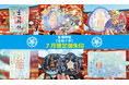 【生田神社】令和7年夏期限定御朱印のお知らせ