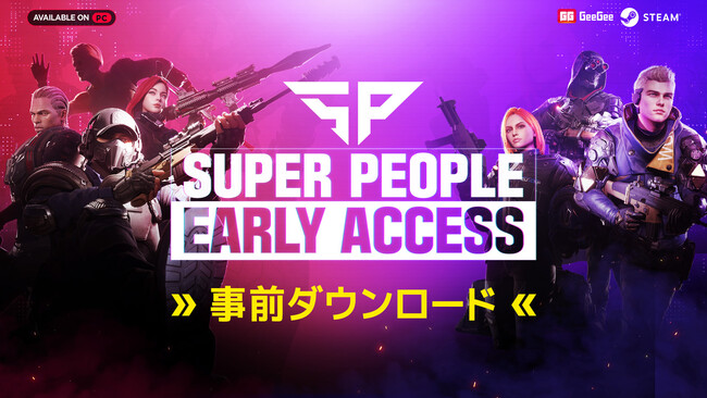 Pc向け新作バトロワ Super People 10月9日よりsteamでアーリーアクセス事前ダウンロード開始 Wonder People Co Ltd のプレスリリース