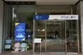 相模原市役所との共催イベントの開催について