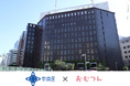東京都中央区の区立保育園11施設において紙おむつサブスクリプションサービス「おむつん」導入