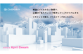 【April Dream】常識にとらわれない発想で、企業の「伝えたい」と「解決したい」をかたちにする ― シネマレイが描く、クリエイティブのこれから