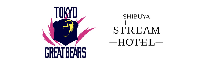 東京グレートベアーズ × SHIBUYA STREAM HOTEL宿泊ご招待企画 開催決定！