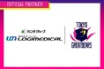 【東京グレートベアーズ】株式会社ロジメディカルとのオフィシャルパートナー契約締結のお知らせ