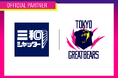【東京グレートベアーズ】三和シヤッター工業株式会社とのオフィシャルパートナー契約締結のお知らせ