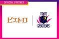【東京グレートベアーズ】株式会社ピエトロとのオフィシャルパートナー契約締結のお知らせ