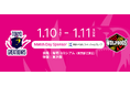 【東京グレートベアーズ】ホームゲームにて『きらぼしDAY』開催決定！