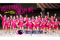 東京グレートベアーズに密着したスポーツドキュメンタリー『VOLLEYBALL DREAM #2』配信決定！