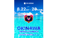 【東京グレートベアーズ】沖縄県豊見城市でのプレシーズンマッチ開催のお知らせ