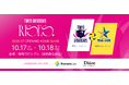 【東京グレートベアーズ】ホーム開幕節にて『ネイチャーラボ presents Diane DAY（ダイアンデー）』開催決定！