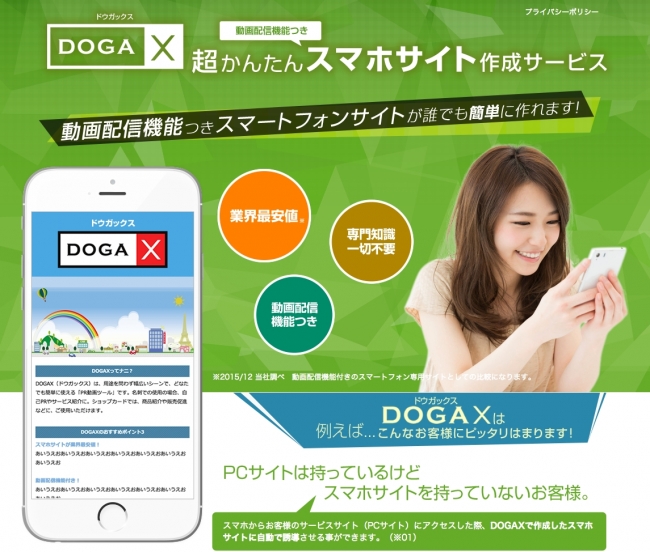 dogax.jp
