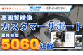 エージェンテックの2製品が、自治体・行政機関の調達を支援するデジタル庁「デジタルマーケットプレイス」に掲載