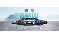 【BMWユーザー必見】純正CarPlay対応の次世代AI Box「OttoAibox I3」がAmazonプライムデー限定でW特典キャンペーンを開催!リモコン割引&10%OFFのチャンスをお見逃しなく