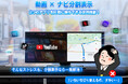 【新製品】OTTOCAST最新ポータブルディスプレイオーディオ「OTTOCAST ScreenFlow」発売!全車種対応&ワイヤレスCarPlay/Android Autoで車内をもっとスマートに!