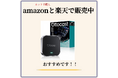 車内エンタメの救世主!Ottocast「OttoAibox E2」新発売