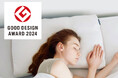 オンライン枕診断でつくれるオーダーメイド枕「THE PILLOW 」が、2024年度グッドデザイン賞を受賞いたしました。