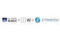 株式会社ストリーモ、墨田区のパーソナルモビリティ実装に向けた実証事業に参画