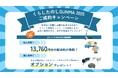 群馬県初上陸!ストリーモが「くらしたのしGUNMA2025」に出展!