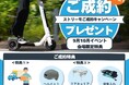 9月はストリーモが福岡・群馬・岐阜の4イベントに出展!「秋の全国交通安全運動」に合わせて、交通ルールを学びながら試乗体験