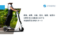 株式会社ストリーモ、群馬、岐阜、大阪、石川、福岡、佐賀の6府県7法人98拠点におけるストリーモ製品の対面販売を本格スタート