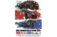 【BPカストロール】「フォーラムエイト・ラリージャパン2025」に向けた都市型エンタメイベント「体感フェスin池袋」に参加決定!