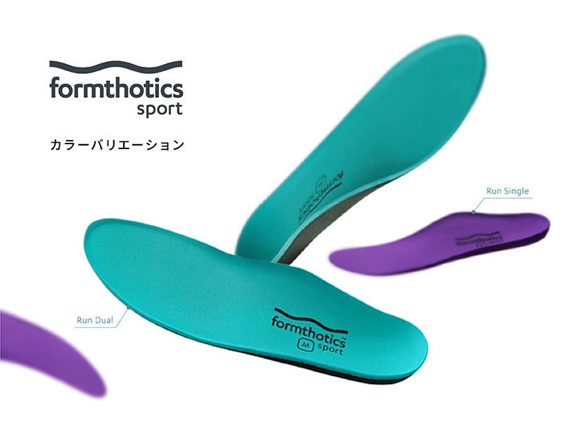 国内累計販売数14万足突破の矯正インソール『formthotics