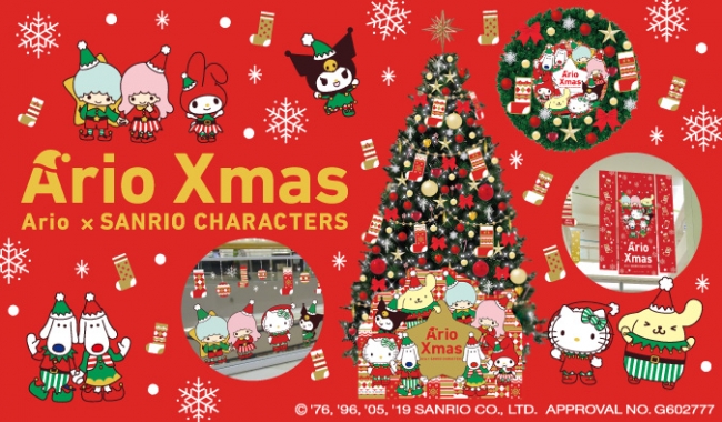 アリオ サンリオキャラクターズ Ario Xmas 19 Seven Elf S Xmas みんなの手でクリスマス を成功させよう 株式会社セブン アイ ホールディングスのプレスリリース