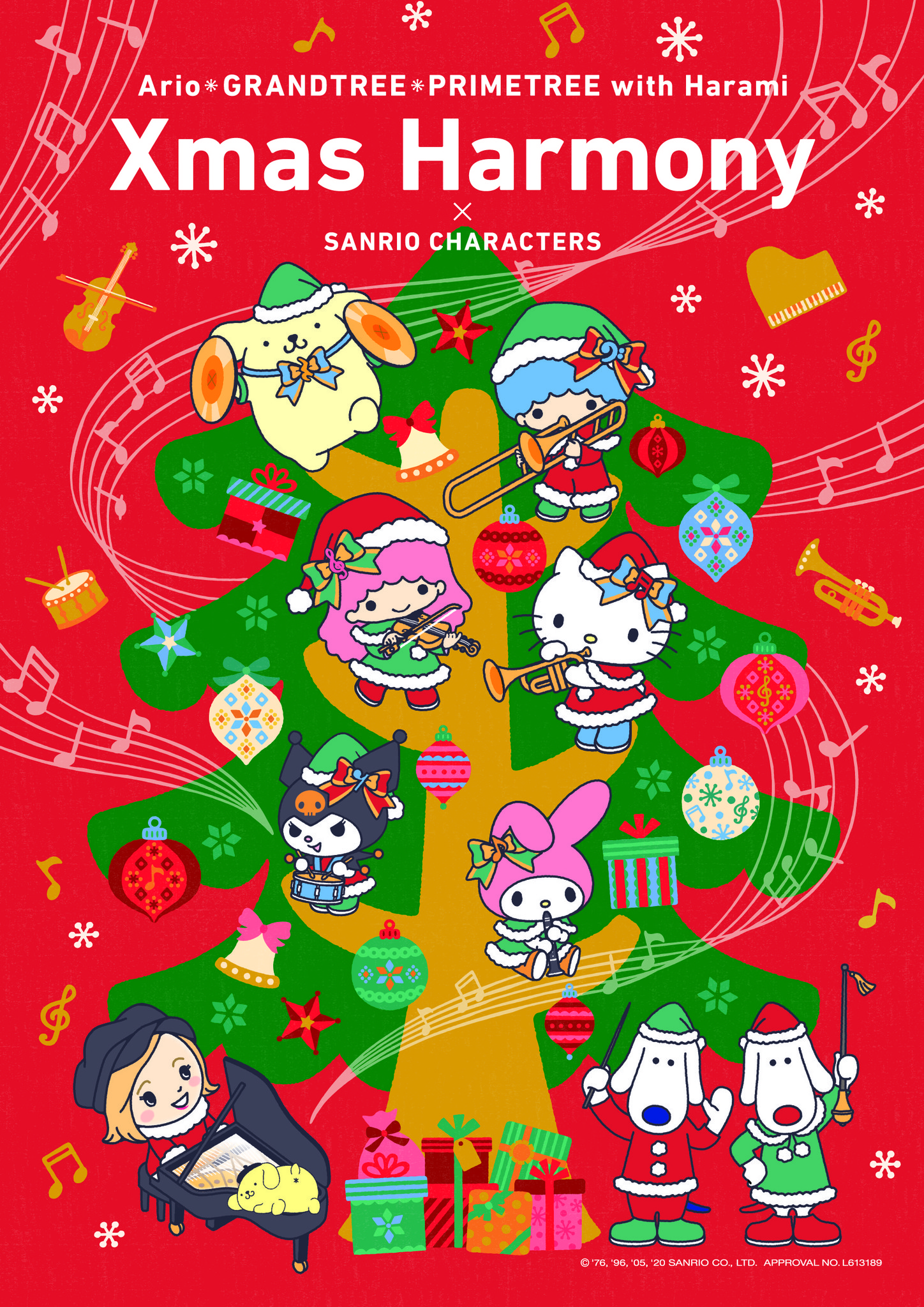 Ario Grandtree Primetree With Harami Xmas Harmony Sanrio Characters 株式会社セブン アイ ホールディングスのプレスリリース