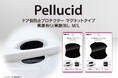 カー用品のペルシードから、強力マグネットで外れにくい、ドア傷防止プロテクターが新発売