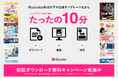 1日がかりのデザイン制作作業が、たったの10分!デザインテンプレートをIllustrator形式でダウンロードできる【10plate】。