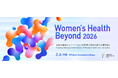 【初主催グローバルカンファレンス】「Women’s Health Beyond 2026」2月6日(金)TiBで開催決定